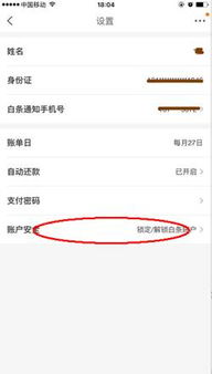 二、 京东白条激活失败的原因分析