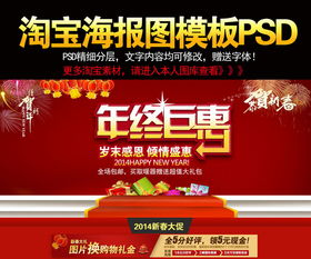 二、 淘宝优惠活动具体内容