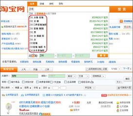 5. 直通车选词策略