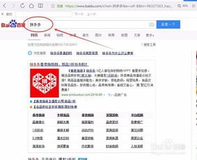 拼多多推广联盟的优势与挑战