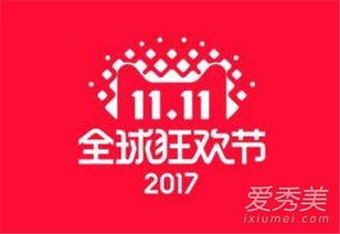 三、 双十一期间的其他促销措施