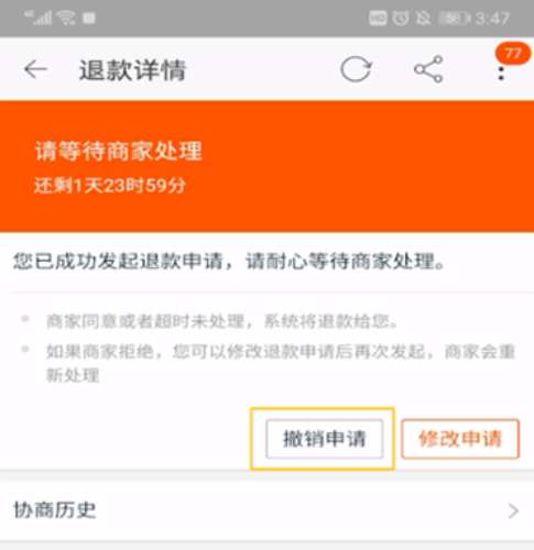 一、 退货规定概述