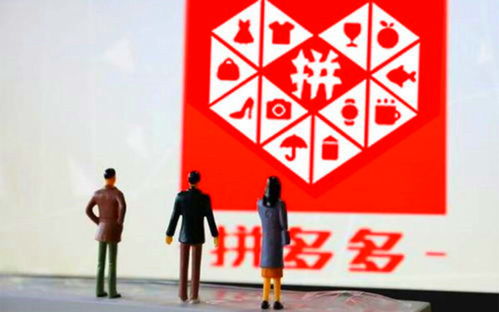 三、拼多多如何运营店铺？有什么技巧？