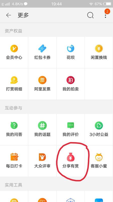 补单活动中的欺诈行为与风险