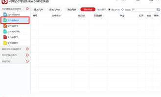 跨境收款系统的整合性与高效性