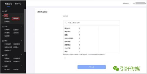 二、 Temu支付方式开通步骤详解
