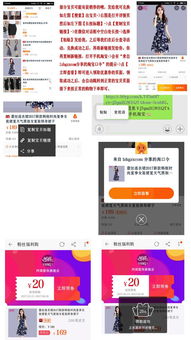 二、 直播内容的选择与呈现