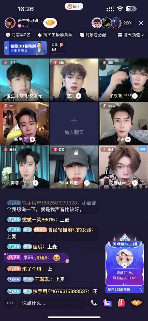 快手直播平台的迅猛发展