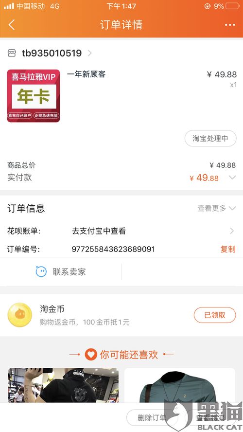 一、 淘宝买的货怎么找不到客服