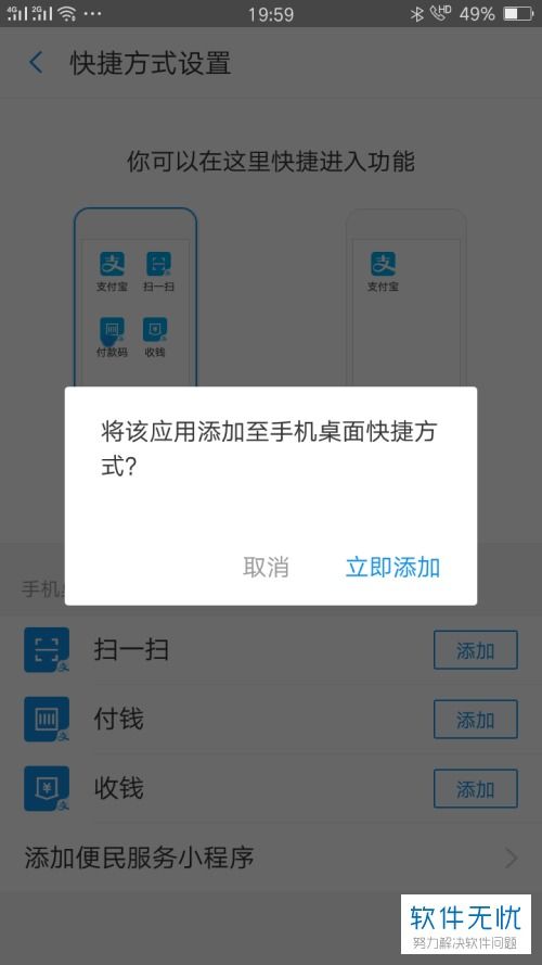 扫一扫支付
