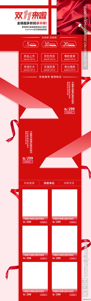 二、 活动图的设计要素