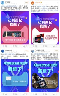 二、 东方卫视首秀淘宝直播，首秀成绩斐然