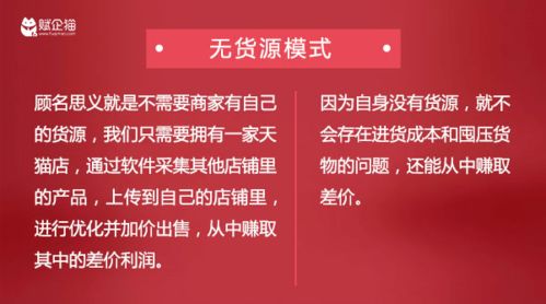 一、 京东与天猫的货源差异