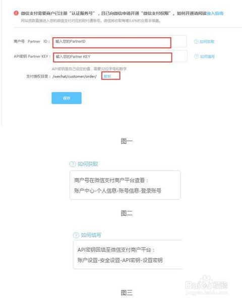 五、 集成支付网关