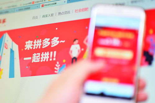 一、拼多多0元购物活动的营销策略