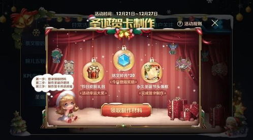 二、 拼多多圣诞节活动正式启动时间