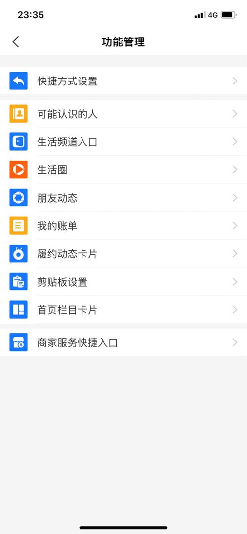 网易支付APP：财务中心中的跨境资金管理按钮