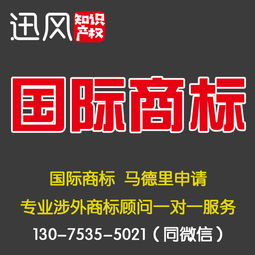 香港商标申请维持费概述