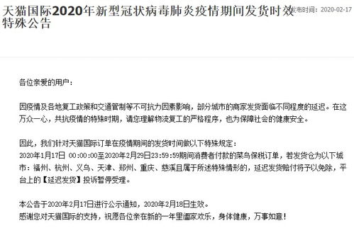 （一）发货时效要求