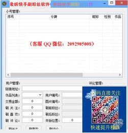快手粉丝盈利方式二：视频内融入广告