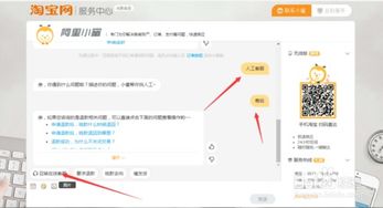 四、 配置客服常用话术与快捷短语