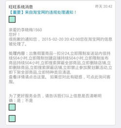 二、 淘宝售假处罚标准