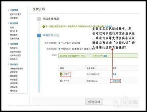 1. 完善店铺基础资料