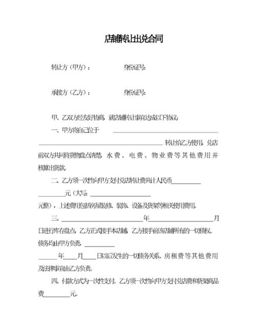 二、仔细阅读合同