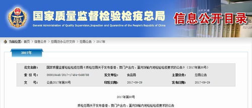 二、港澳月饼进口资质要求