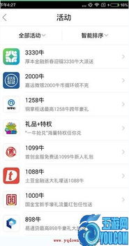 三、 天猫流量宝的计费方式