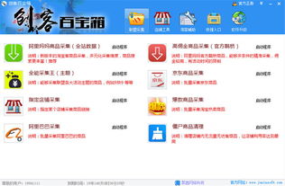 1. 设置选品目标