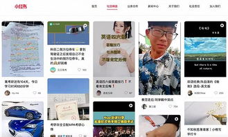 一、 网页版：探索内容的重要入口