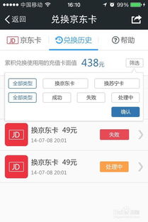 一、淘宝农场话费兑换怎么用