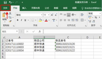 二、  构建较高效代发发货体系的三较大技术手段路径