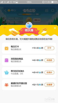 淘金币平台费用