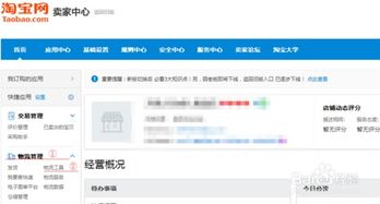 2. 添加新的发货地址