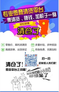 三、 如何判断清仓商品是否靠谱