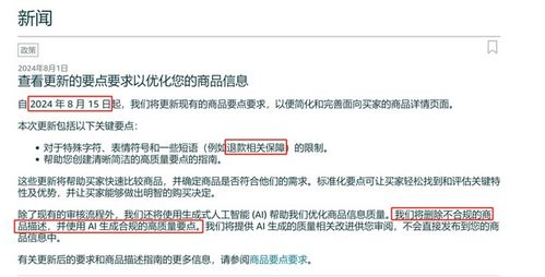 亚马逊优化算法