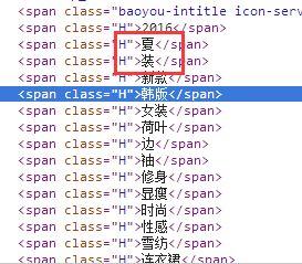 1. 分析宝贝标题和属性
