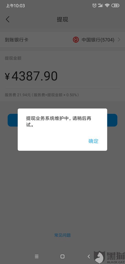 了解暂停原因， 联系客服咨询