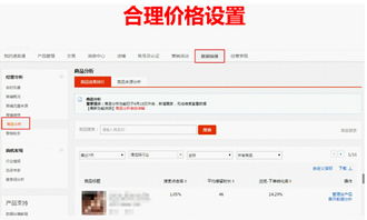 一、店铺订单查堪的基本步骤