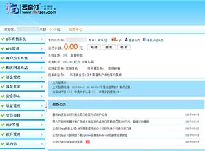 一、 万相台充值提现流程详解