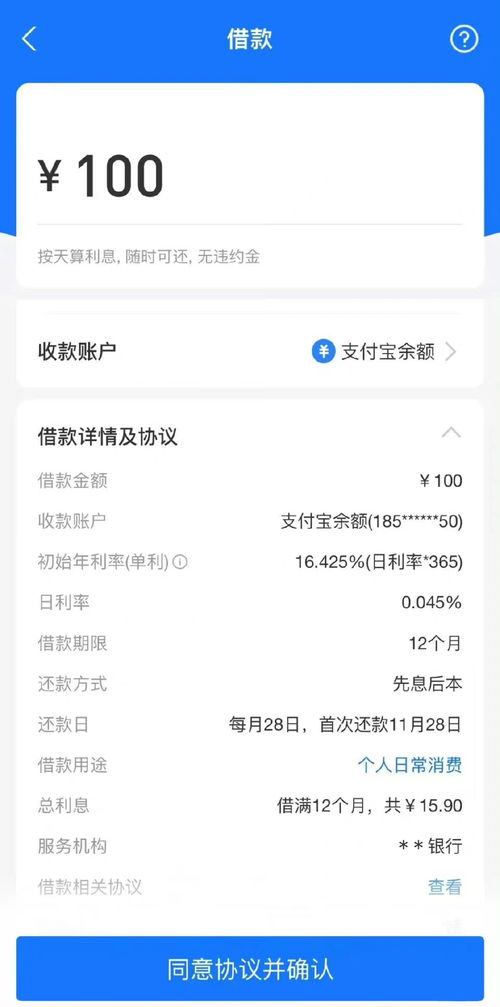 二、 支付宝信用贷逾期应对策略