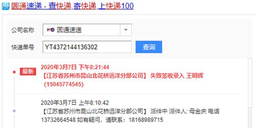 一、 快递无人签收的处理流程