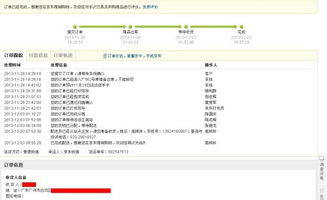 4. 消费者发货， 物流揽收后超7天未妥投