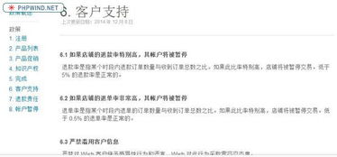 Wish账户关联的关键因素