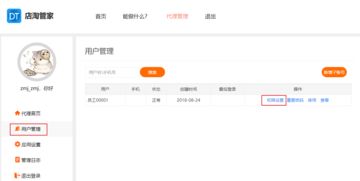 6. 子账号权限不足