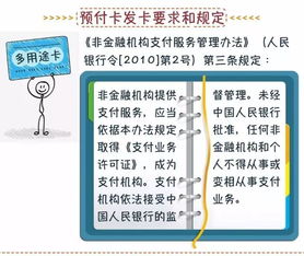三、 淘宝预付卡的注意事项