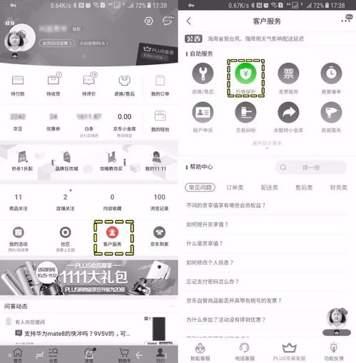 二、 淘宝保价+活动保价双保险制度