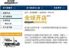 一、 亚马逊必备工具概览